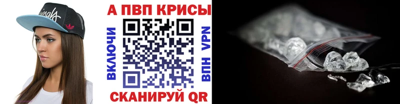 купить наркотики сайты  Благовещенск  маркетплейс наркотические препараты  A-PVP мука 