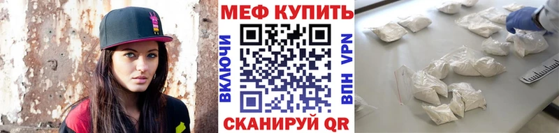 Мефедрон кристаллы Благовещенск