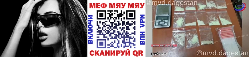 МЕФ мука  наркошоп  МЕГА онион  Благовещенск 